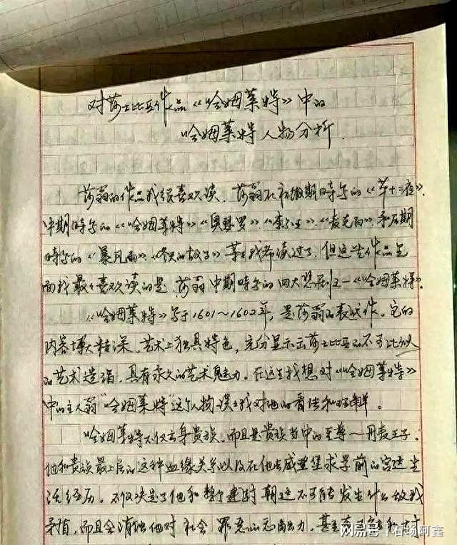 巩俐21岁时写的字，颠覆了我的想象！